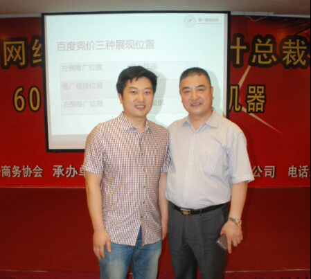 雙收網絡總經理于聚一國際總裁合影留念