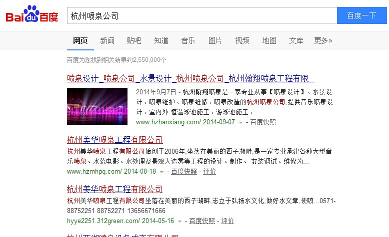 杭州噴泉公司排名