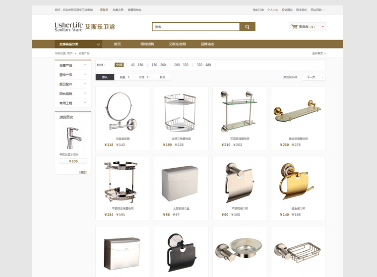 杭州商城網站制作