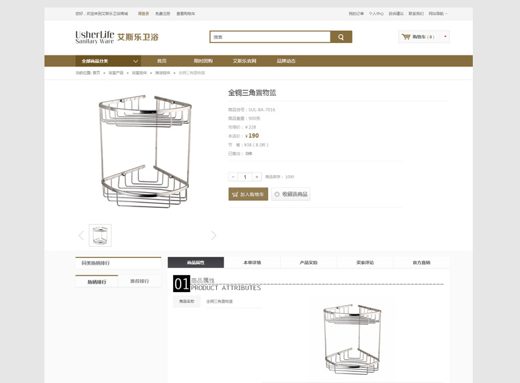 杭州商城網站制作