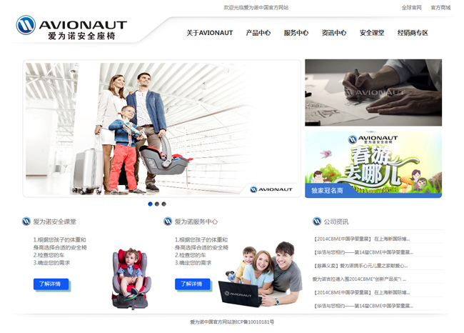 杭州網站制作公司雙收網絡客戶案例