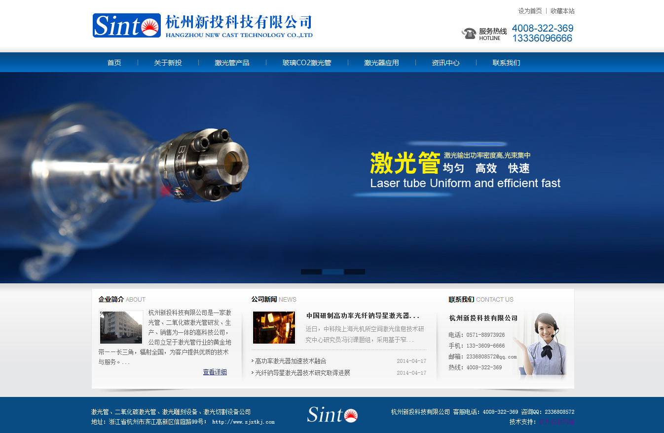 杭州網站制作公司 雙收網絡 客戶案例