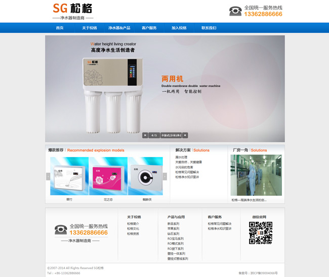 杭州網(wǎng)站建設(shè)公司 雙收網(wǎng)絡(luò)旗下無憂建站 客戶案例