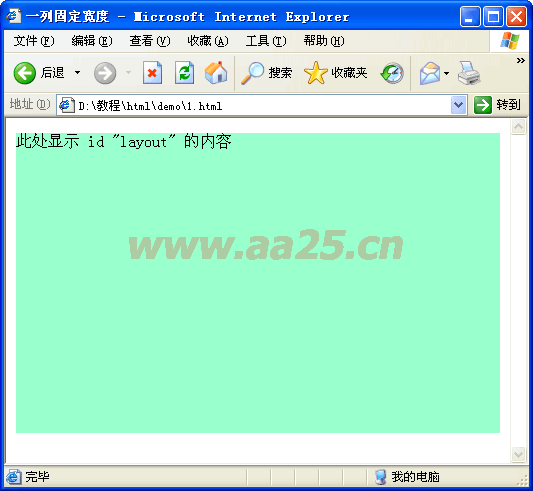 DIV CSS 學習教程