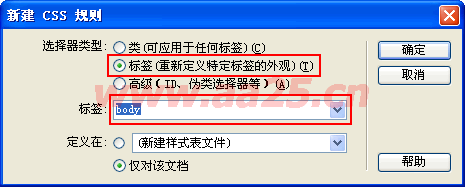 DIV CSS 學習教程