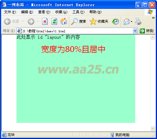 DIV CSS 學習教程