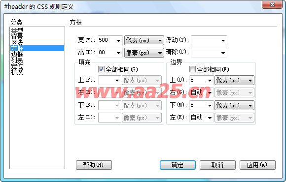 DIV CSS 學習教程