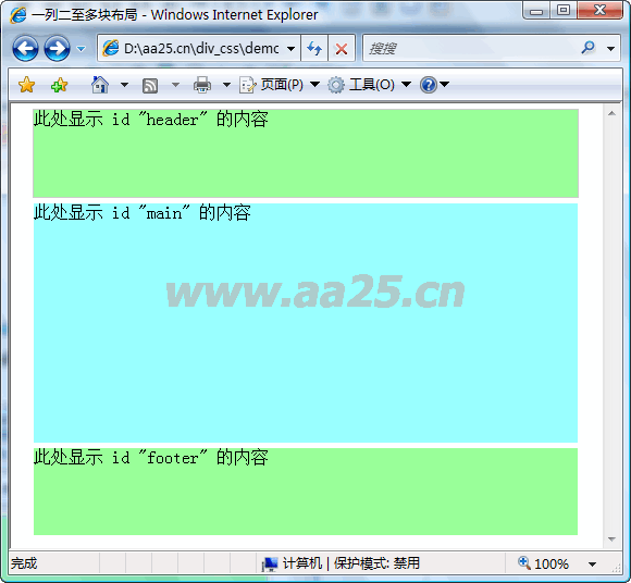 DIV CSS 學習教程