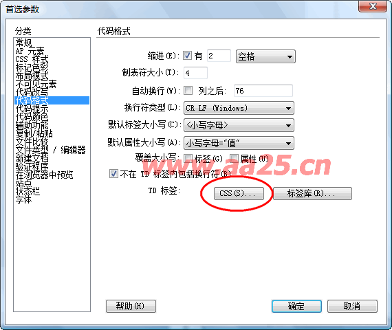 DIV CSS 學習教程