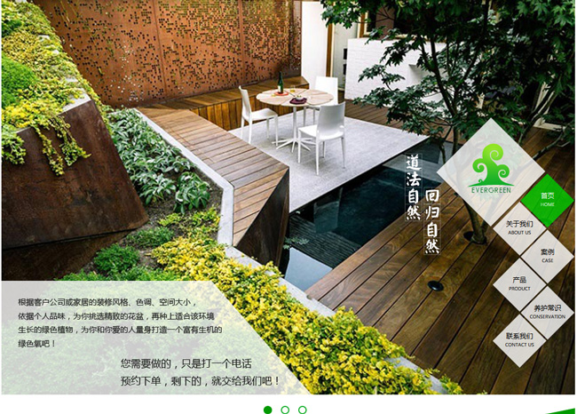 杭州網站建設公司 雙收網絡客戶案例15