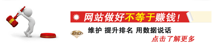 臨平網絡公司-網站推廣效果提升