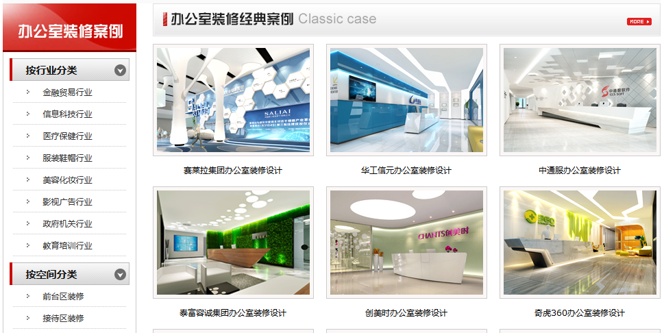 裝修網站解決方案