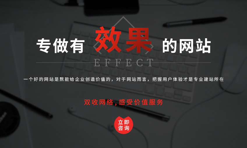 杭州專業建站公司