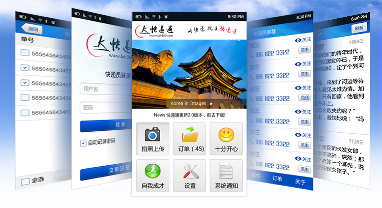 湖州app開發公司